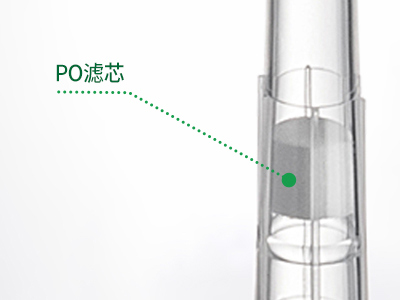 帶有濾芯可阻止樣品進(jìn)入移液器內(nèi)，可防止移液器內(nèi)的雜質(zhì)污染樣品，也可阻隔氣溶膠和水蒸氣進(jìn)入移液器